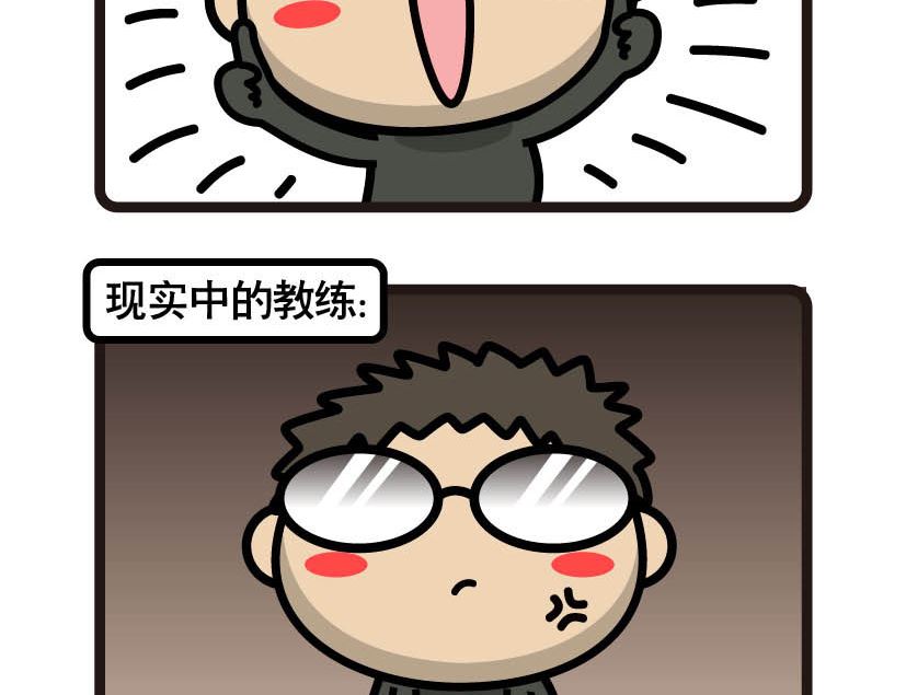 《阿妹学车记》029 第4页