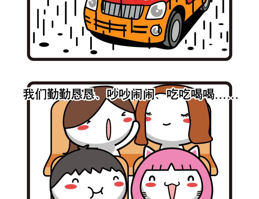 《阿妹学车记》032 第4页