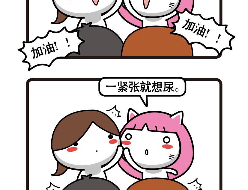 《阿妹学车记》036 第4页
