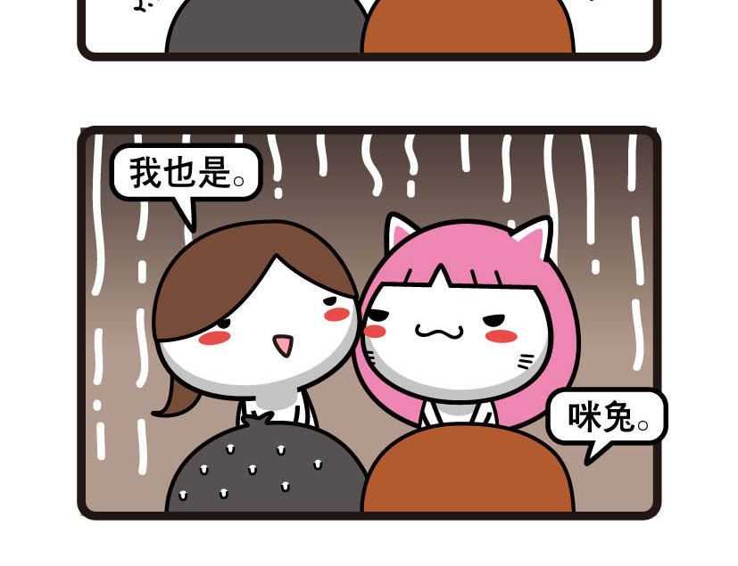 《阿妹学车记》036 第5页