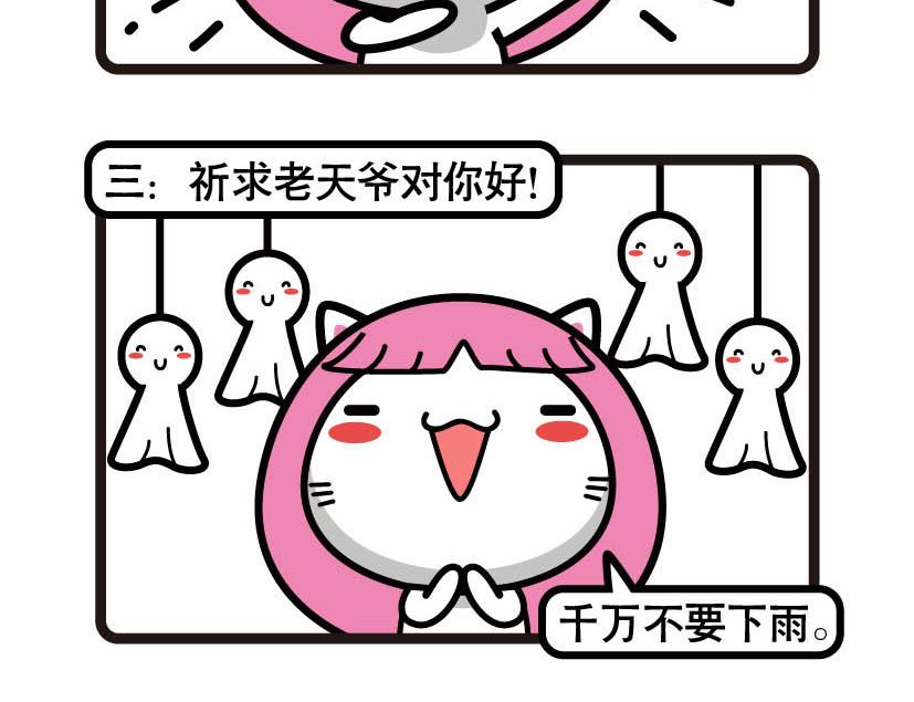 《阿妹学车记》033 第5页