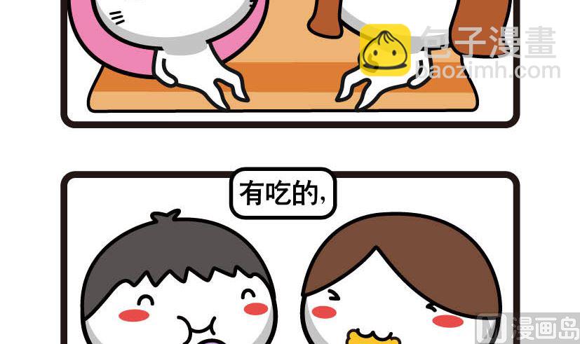 《阿妹学车记》035 第3页
