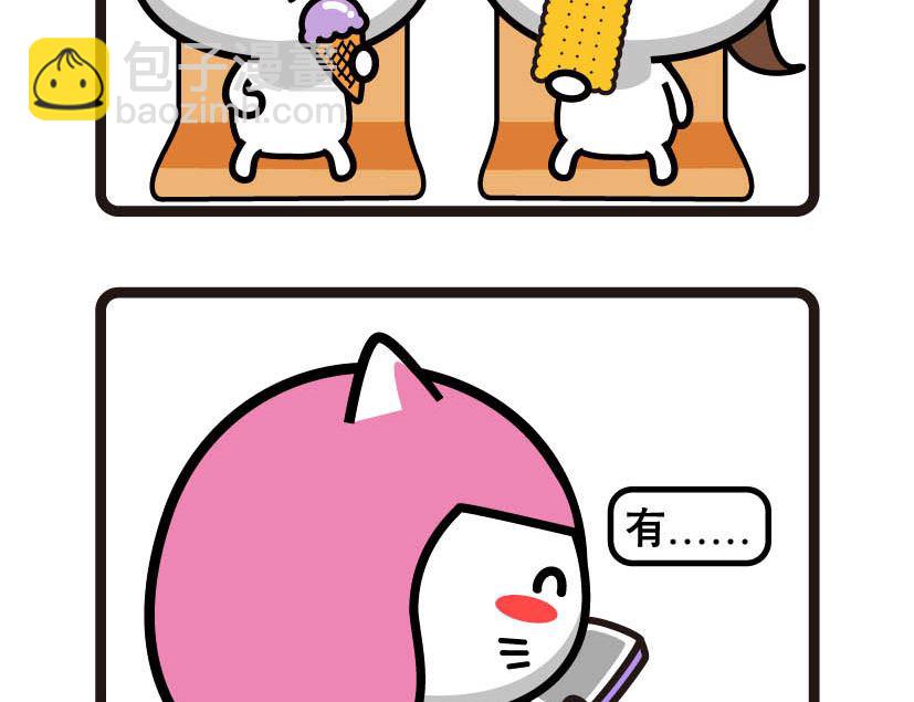 《阿妹学车记》035 第4页