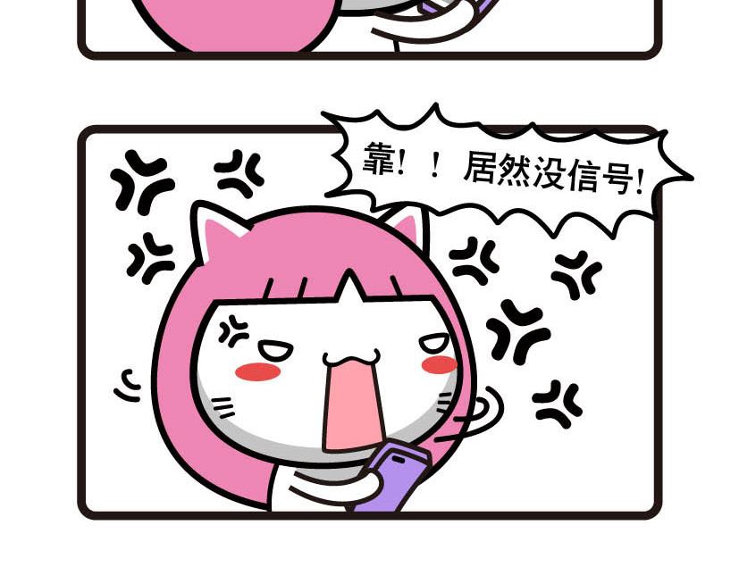 《阿妹学车记》035 第5页