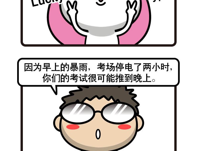 《阿妹学车记》034 第4页