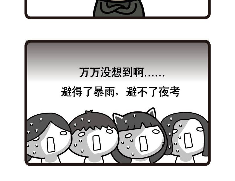《阿妹学车记》034 第5页