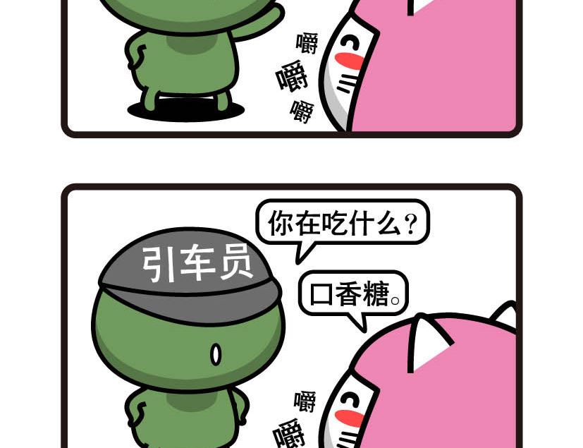 《阿妹学车记》037 第4页