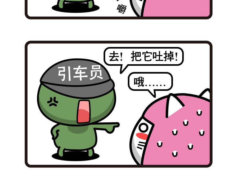 《阿妹学车记》037 第5页