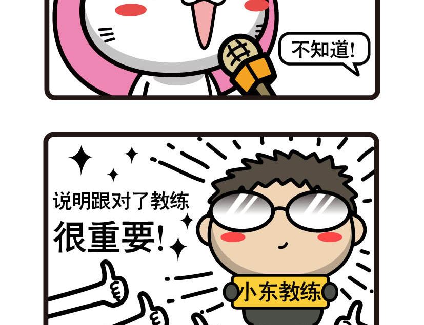 《阿妹学车记》039 第4页