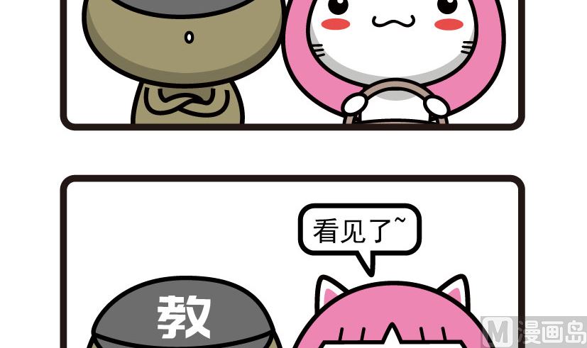 《阿妹学车记》044 第3页