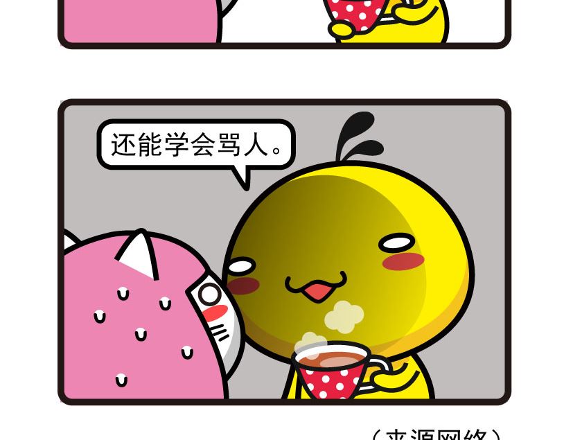 《阿妹学车记》043 第5页