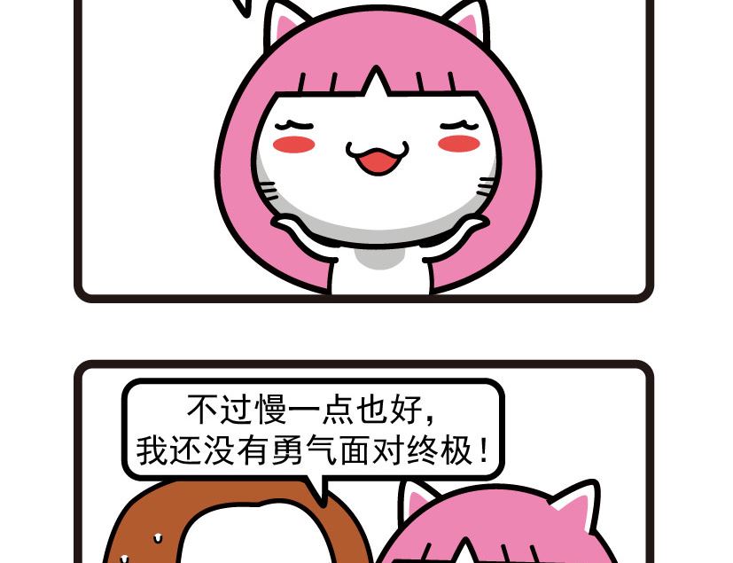 《阿妹学车记》042 第4页