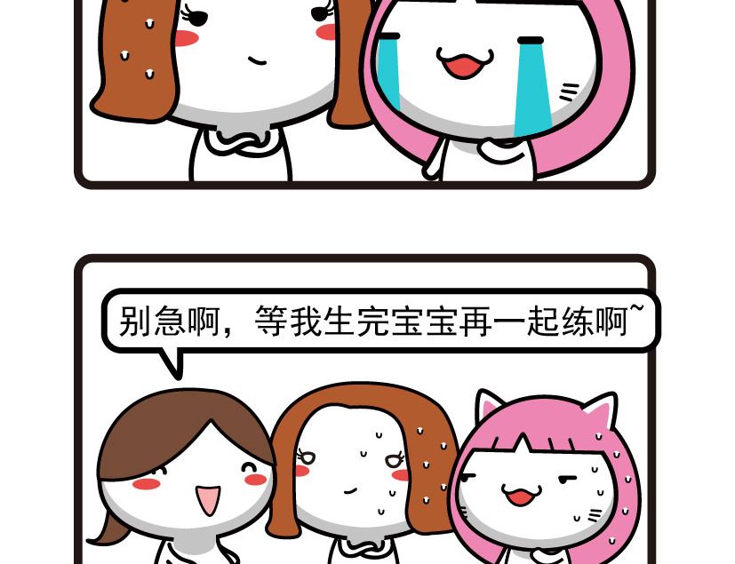 《阿妹学车记》042 第5页