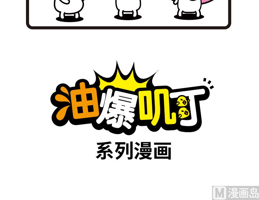 《阿妹学车记》042 第6页