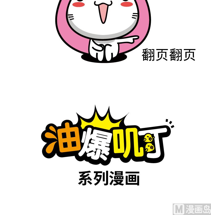 《阿妹学车记》042 第9页