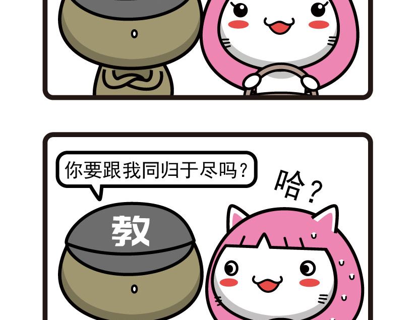 《阿妹学车记》047 第4页