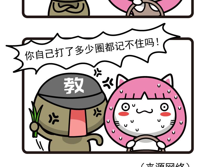 《阿妹学车记》045 第5页