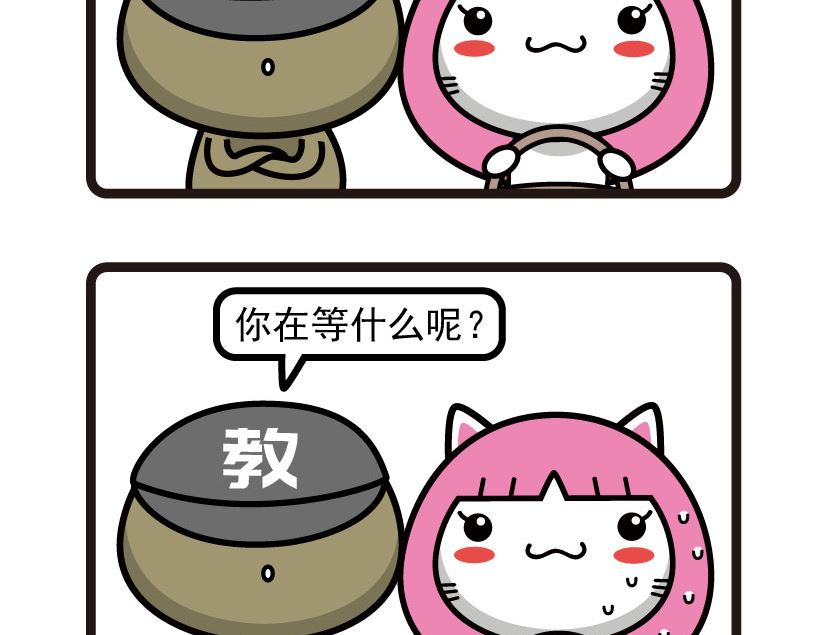 《阿妹学车记》046 第4页