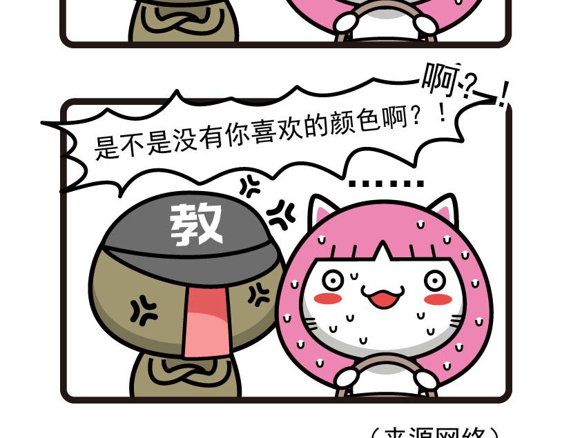 《阿妹学车记》046 第5页