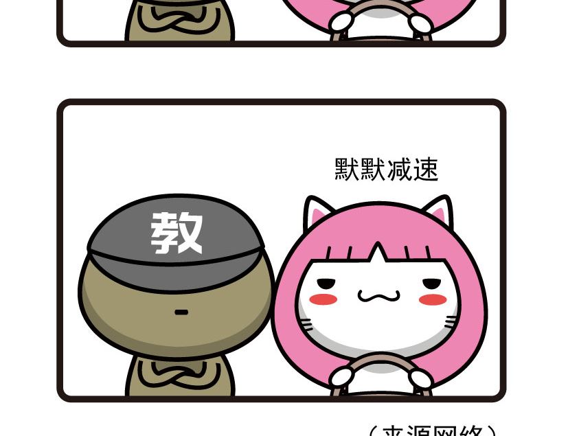 《阿妹学车记》049 第5页