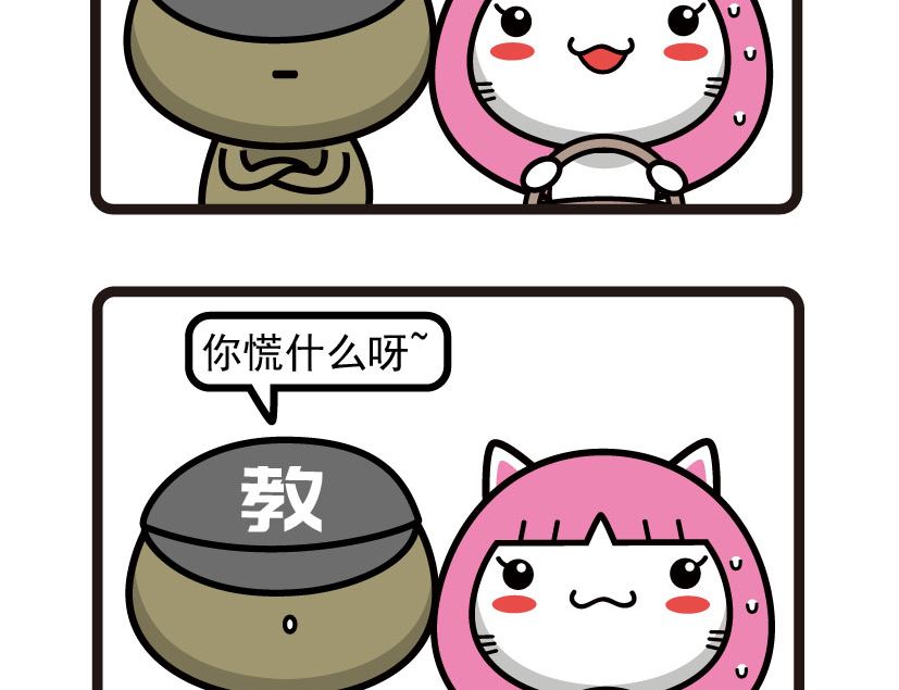 《阿妹学车记》051 第4页