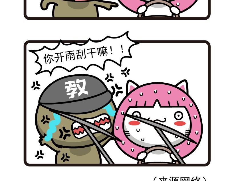 《阿妹学车记》050 第5页