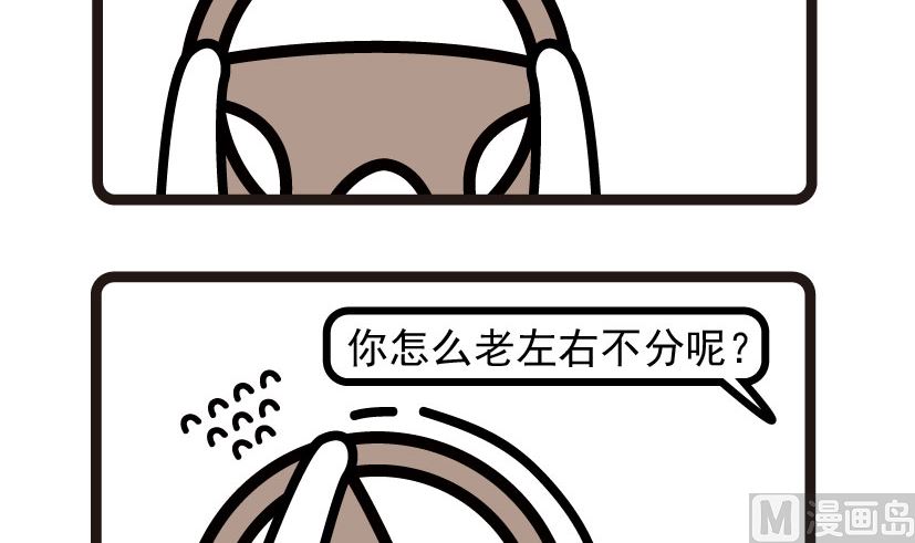 《阿妹学车记》052 第3页