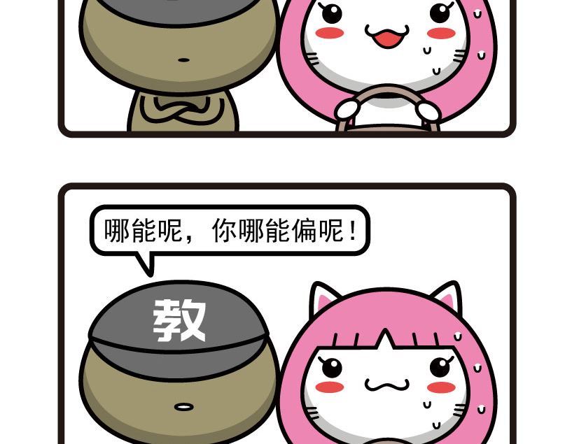 《阿妹学车记》054 第4页