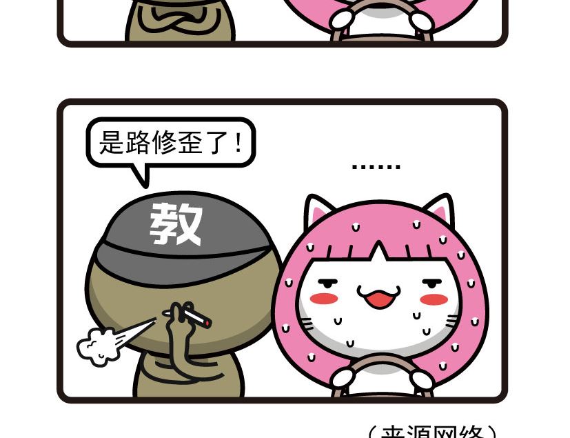 《阿妹学车记》054 第5页