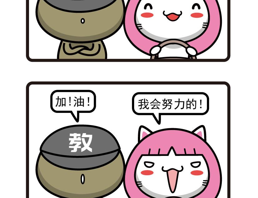 《阿妹学车记》053 第4页