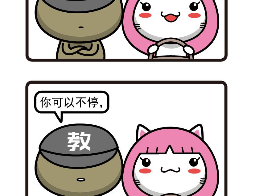 《阿妹学车记》055 第4页