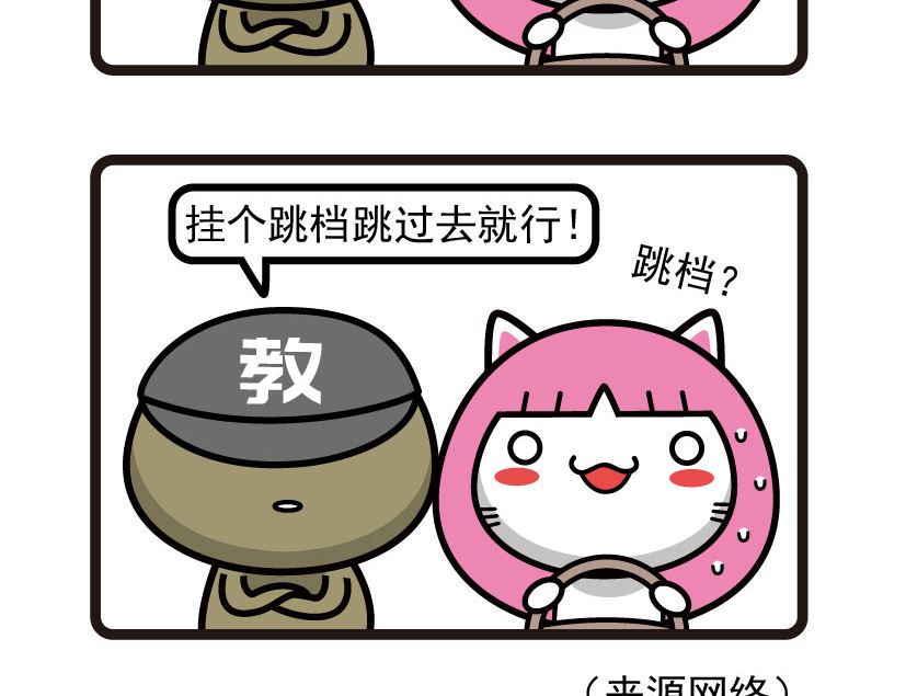 《阿妹学车记》055 第5页