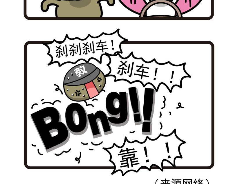 《阿妹学车记》056 第5页