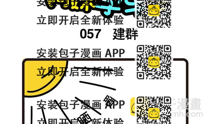 《阿妹学车记》057 第2页