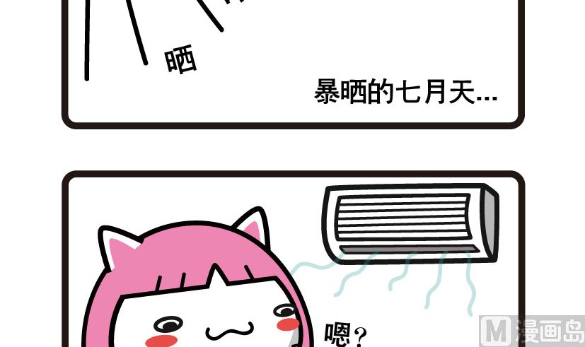 《阿妹学车记》057 第3页