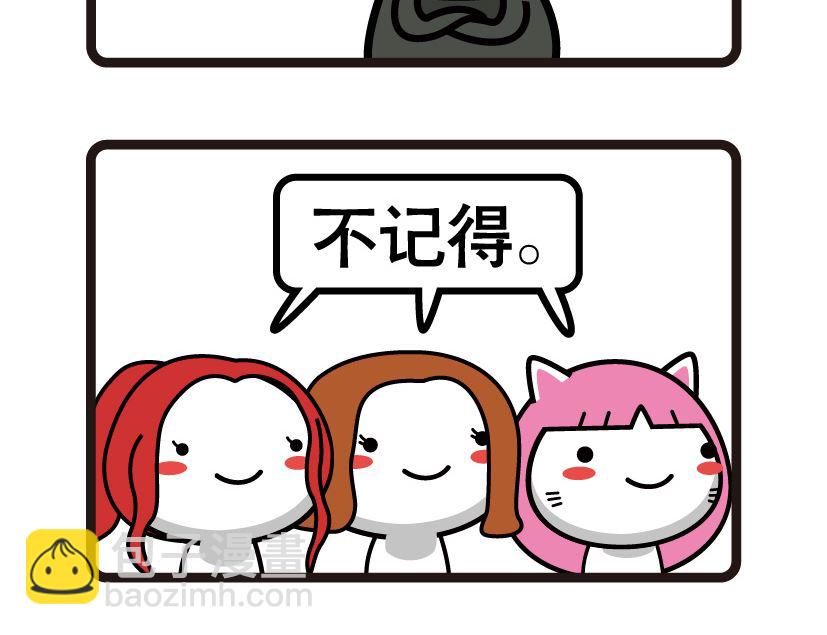 《阿妹学车记》059 第5页