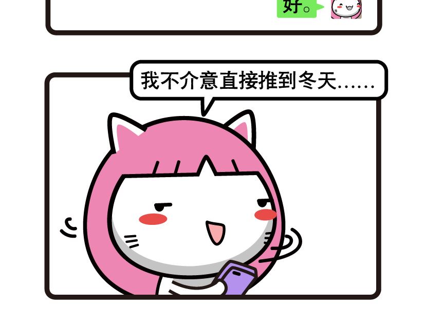 《阿妹学车记》058 第5页