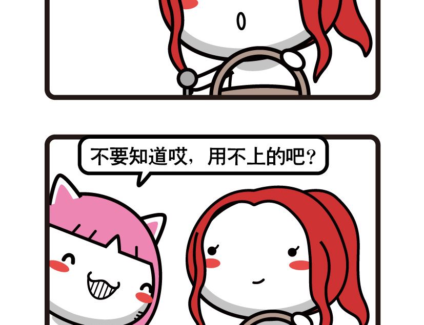 《阿妹学车记》060 第4页