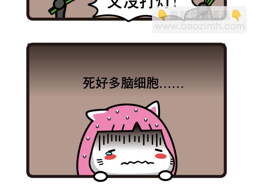 《阿妹学车记》064 第5页