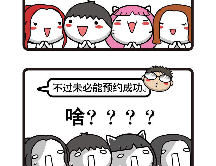 《阿妹学车记》062 第4页