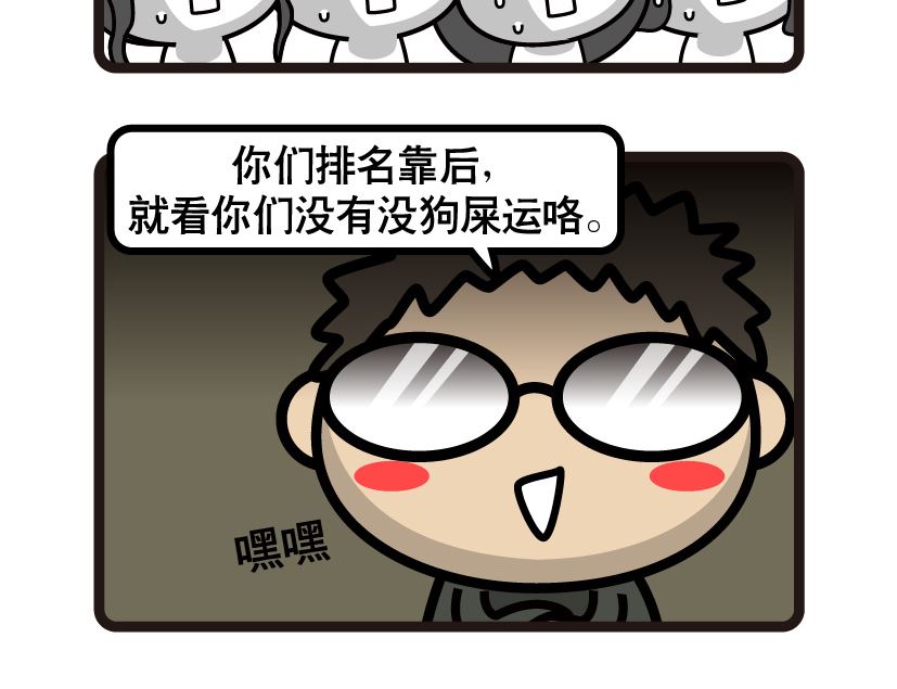 《阿妹学车记》062 第5页