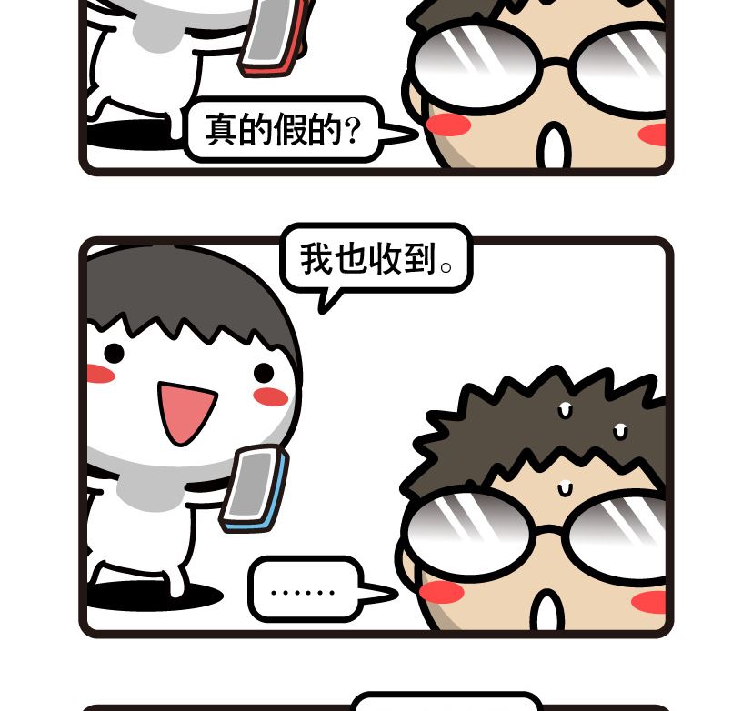 《阿妹学车记》063 第4页
