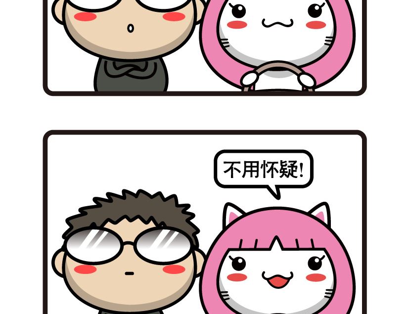《阿妹学车记》061 第4页