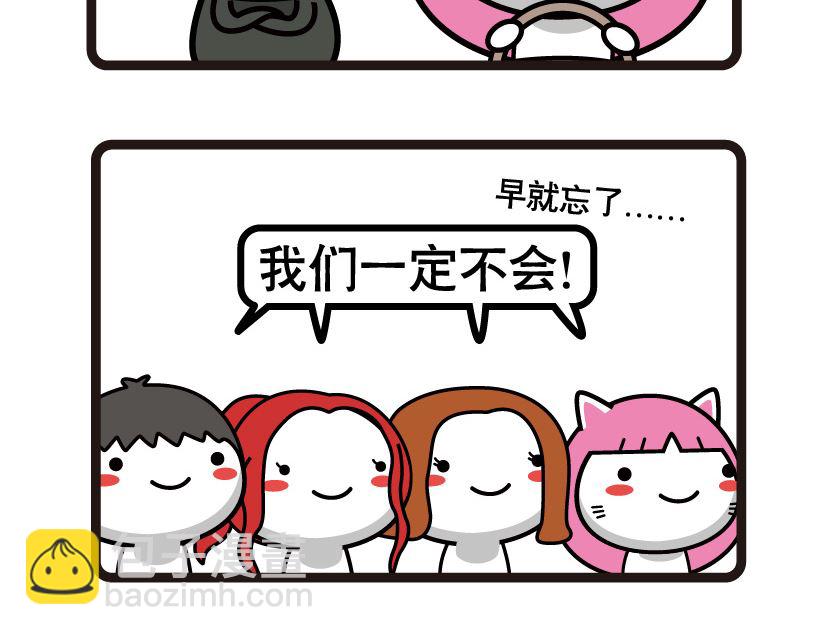 《阿妹学车记》061 第5页