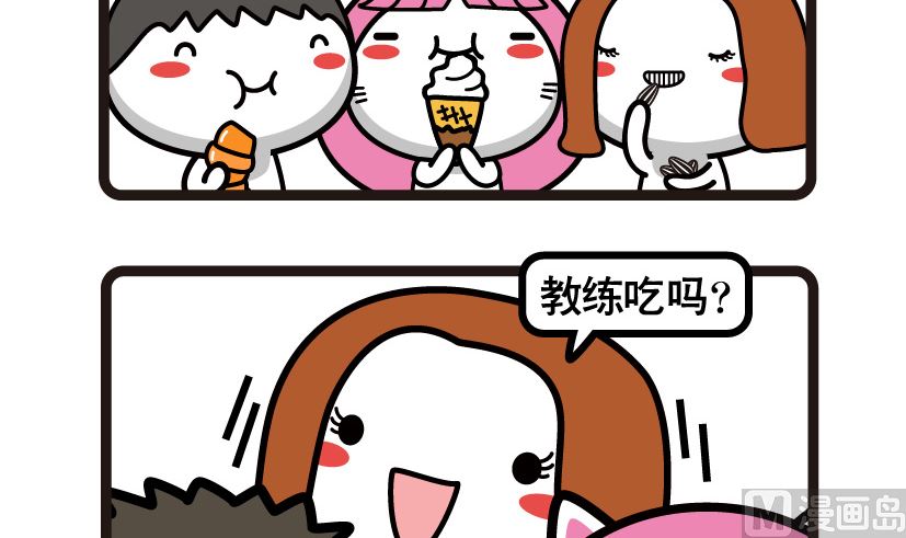 《阿妹学车记》065 第3页