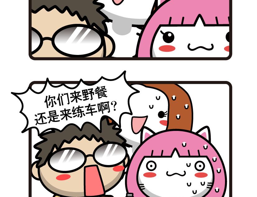 《阿妹学车记》065 第4页