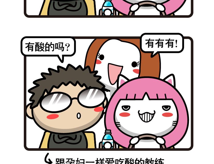 《阿妹学车记》065 第5页