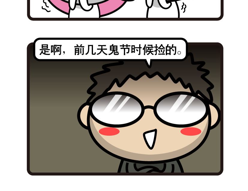《阿妹学车记》066 第5页