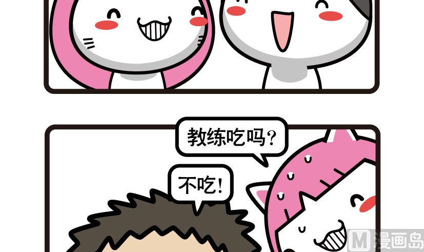《阿妹学车记》067 第3页