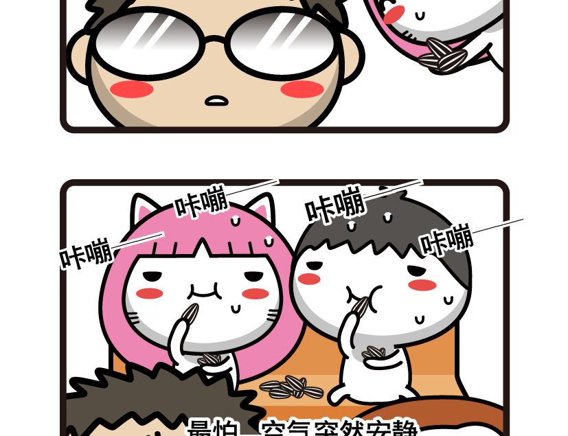 《阿妹学车记》067 第4页